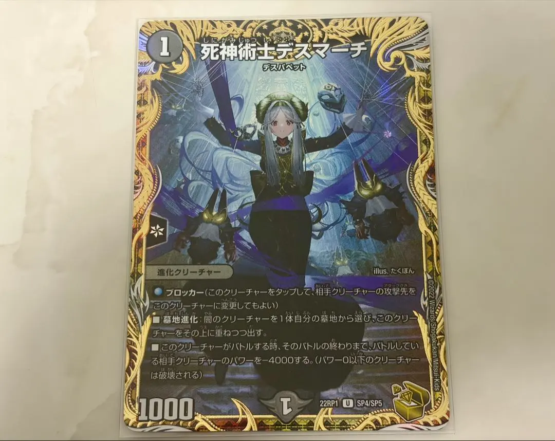 2026年最新】死神術士デスマーチ 金の人気アイテム - メルカリ