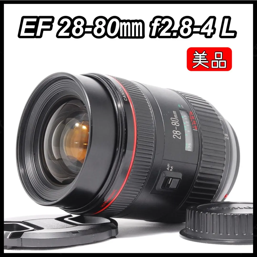 2026年最新】Ef 28 80 2.8 4 Lの人気アイテム - メルカリ