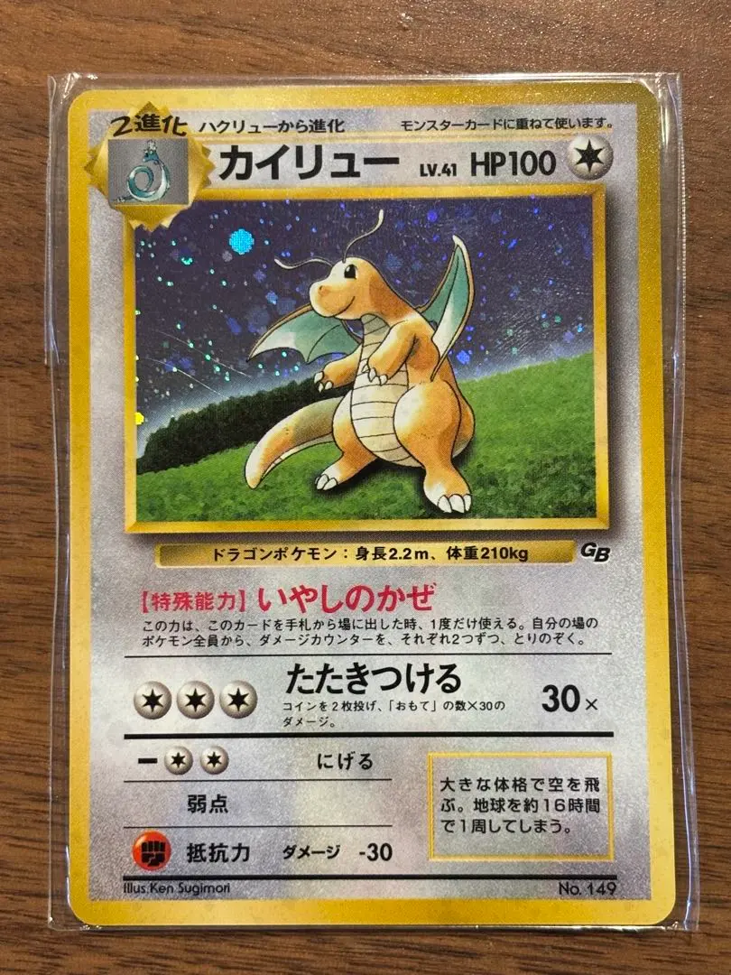 2026年最新】旧裏 psa10 カイリューの人気アイテム - メルカリ