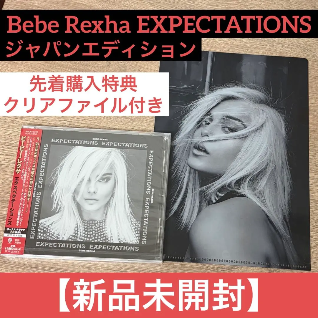 2026年最新】bebe rexha cdの人気アイテム - メルカリ