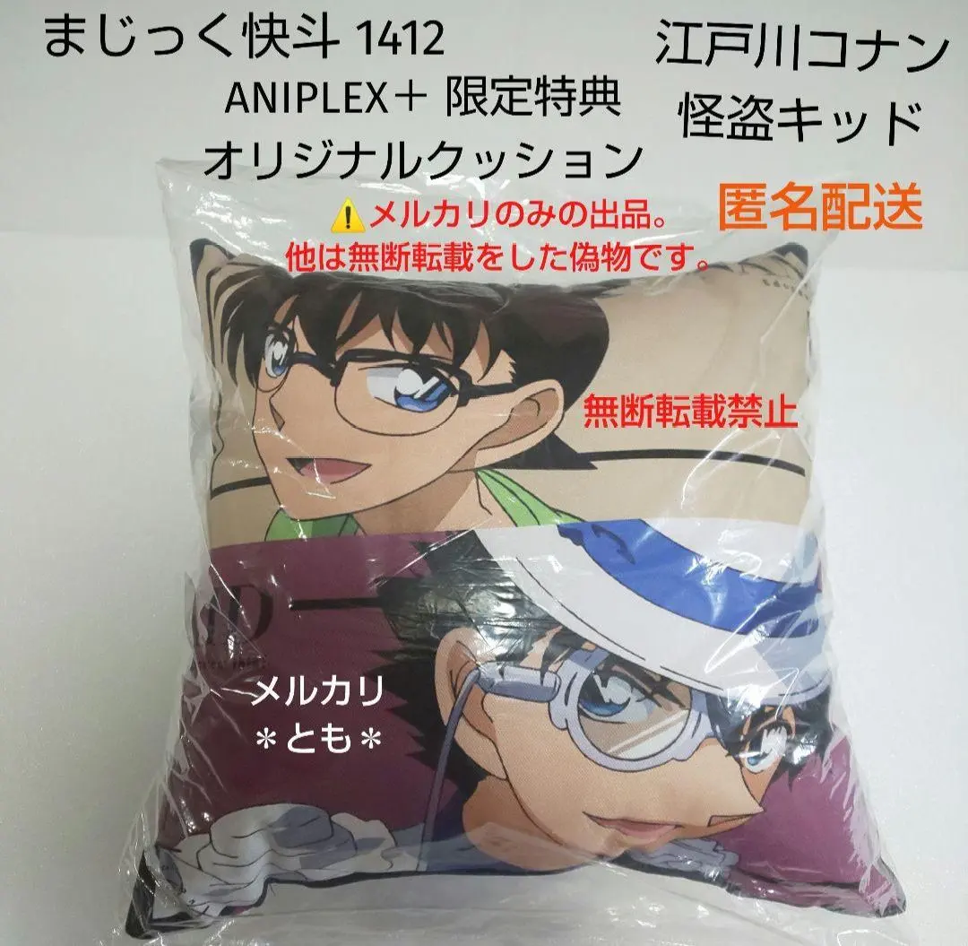 2026年最新】まじっく快斗1412 缶バッジの人気アイテム - メルカリ