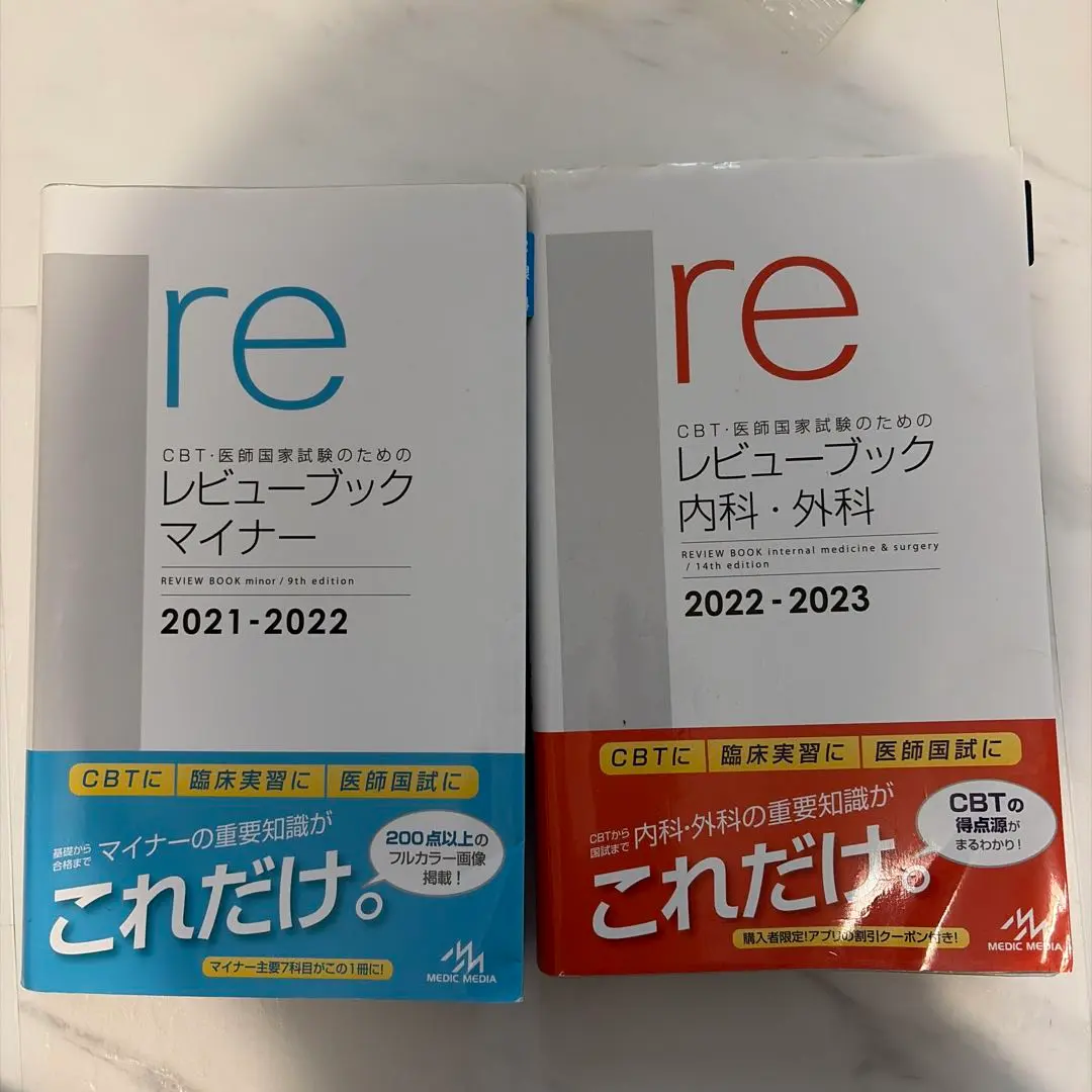 2026年最新】レビューブック 内科外科の人気アイテム - メルカリ