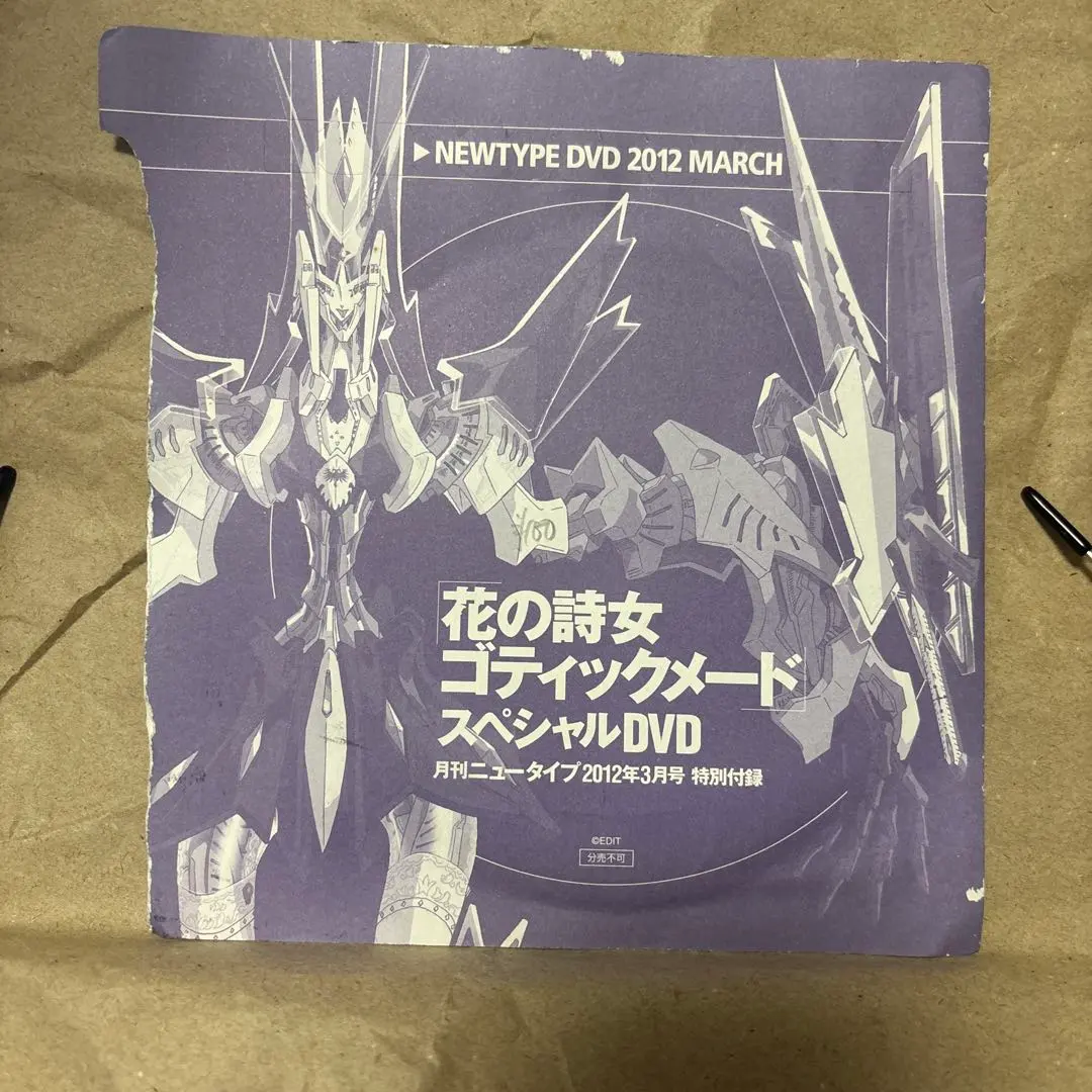 2026年最新】花の詩女 ゴティックメード dvdの人気アイテム - メルカリ