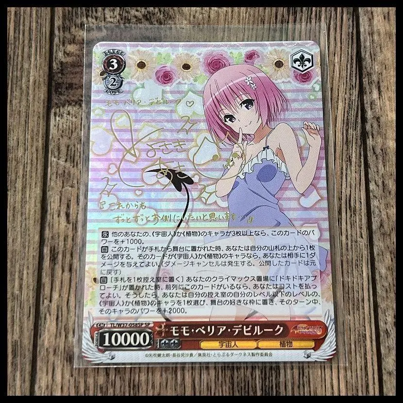 2026年最新】モモ・ベリア・デビルーク spの人気アイテム - メルカリ