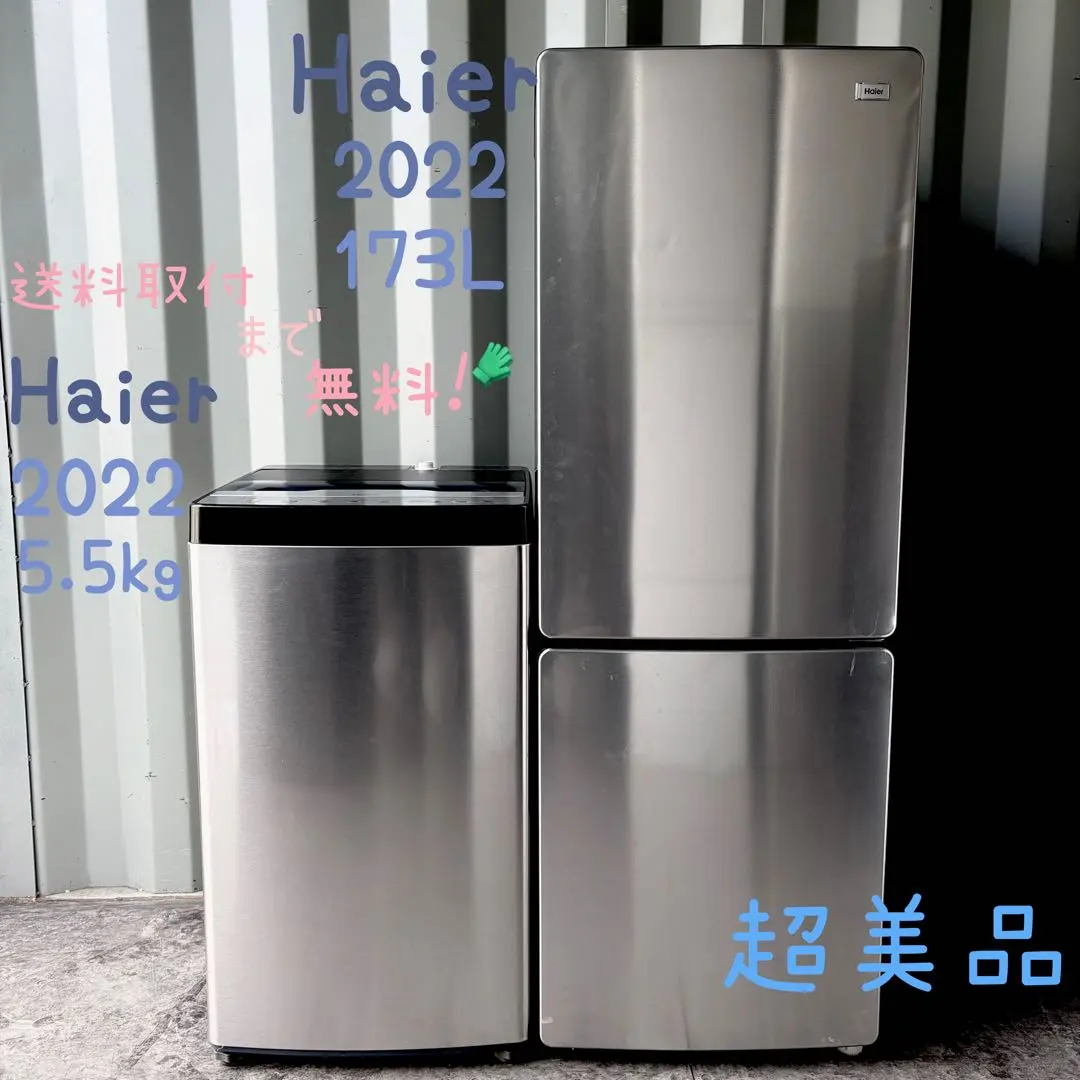 2026年最新】haier 冷蔵庫 173の人気アイテム - メルカリ