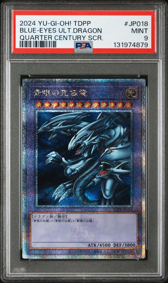 2026年最新】青眼の究極竜 25th psa10の人気アイテム - メルカリ