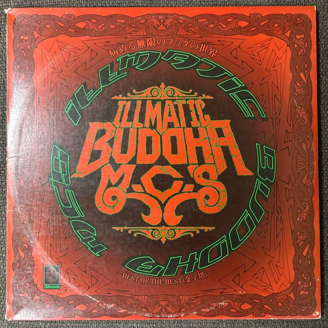 2026年最新】ブッダの休日 レコードの人気アイテム - メルカリ