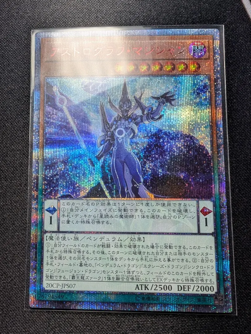 2026年最新】アストログラフマジシャン 20thの人気アイテム - メルカリ