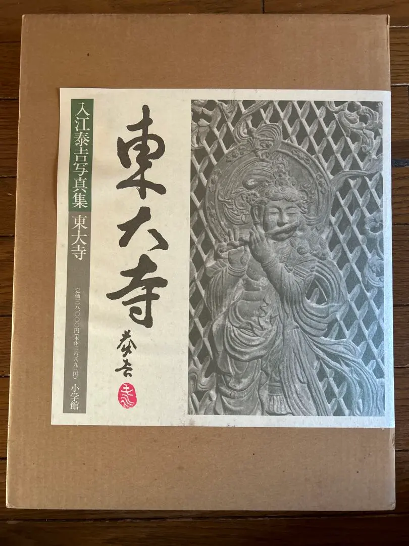 2026年最新】入江泰吉 写真集の人気アイテム - メルカリ