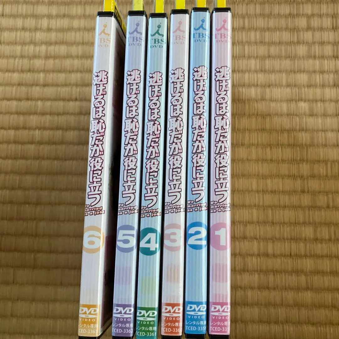 2026年最新】逃げるは恥だが役に立つ dvd-boxの人気アイテム - メルカリ