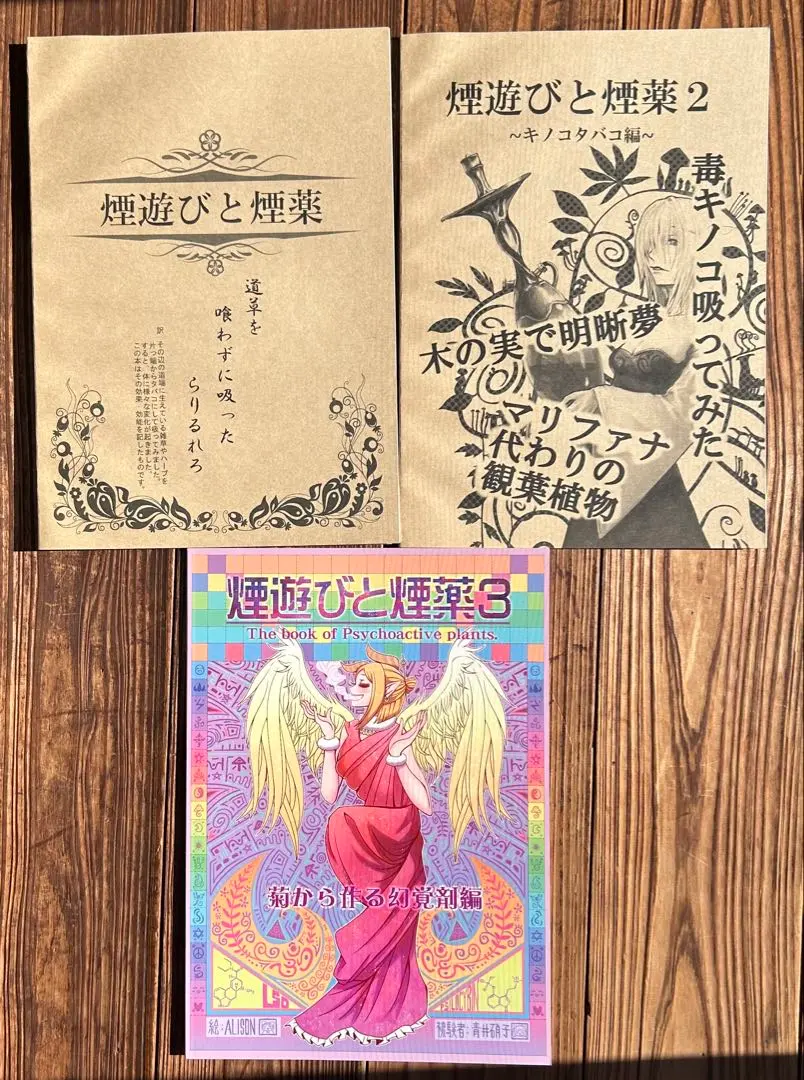 2026年最新】煙遊びと煙薬の人気アイテム - メルカリ