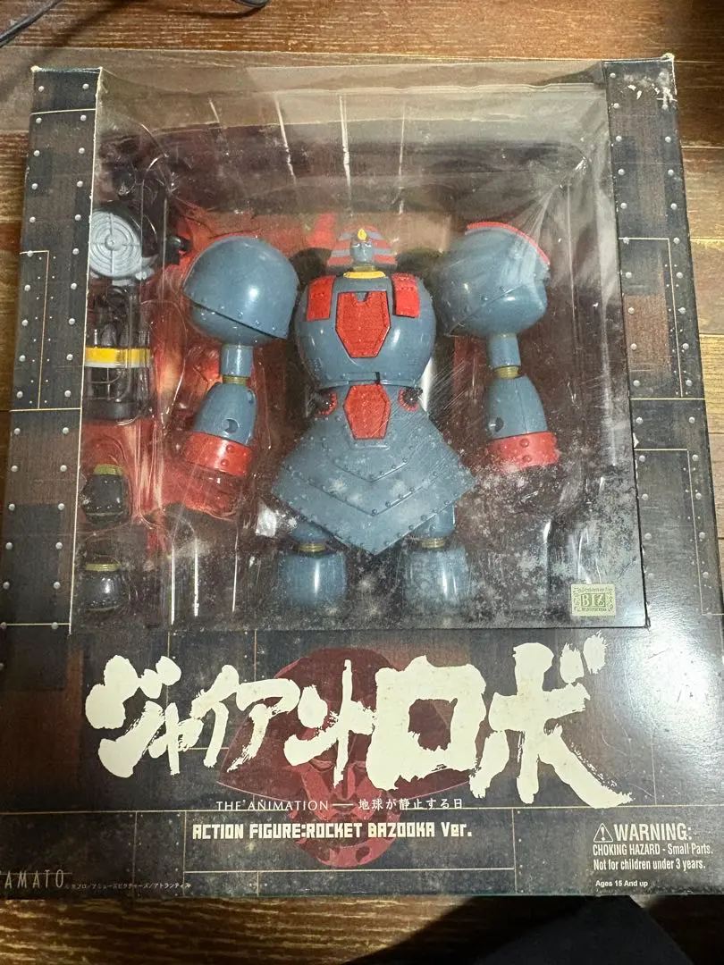 2026年最新】やまと ジャイアントロボの人気アイテム - メルカリ