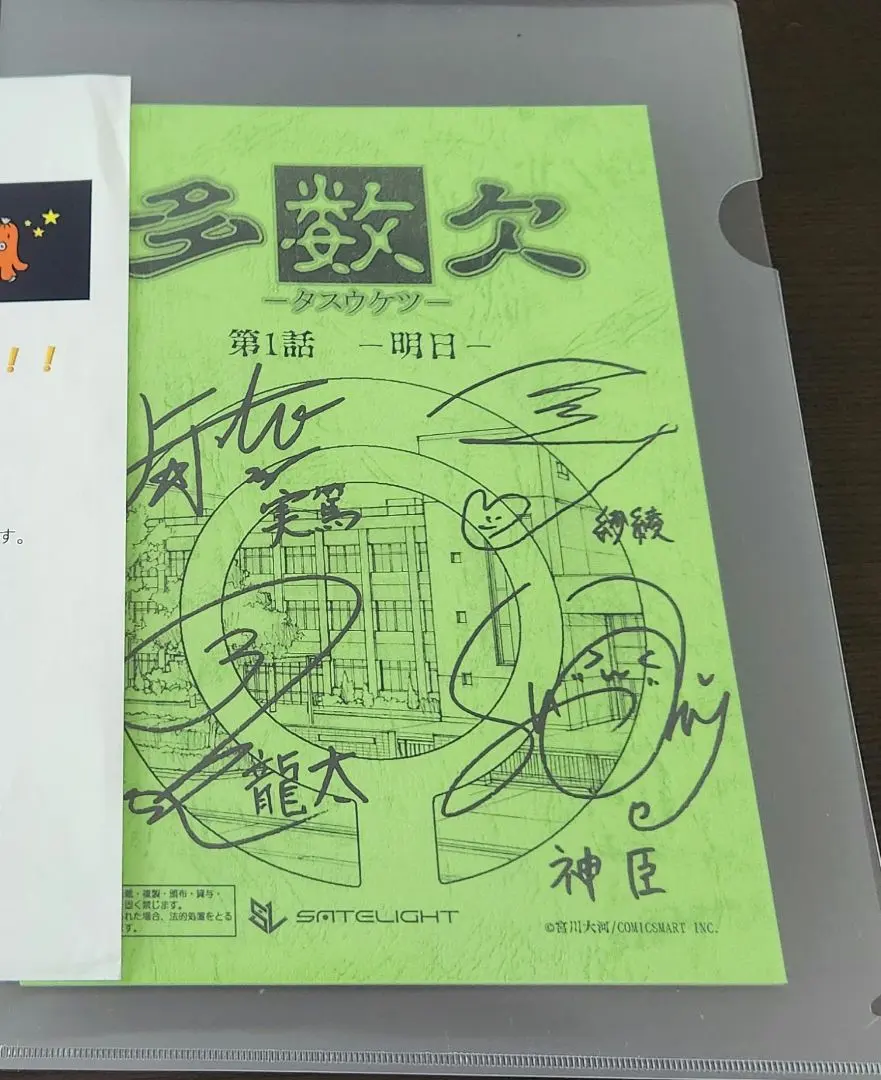 2026年最新】サイン 台本 当選の人気アイテム - メルカリ