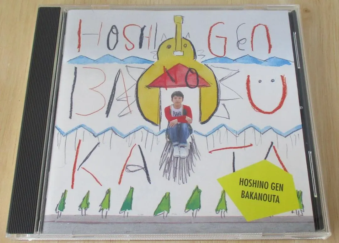 2026年最新】星野源 レコード ばかのうたの人気アイテム - メルカリ