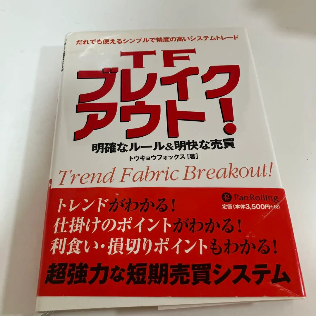 2026年最新】tfブレイクアウトの人気アイテム - メルカリ