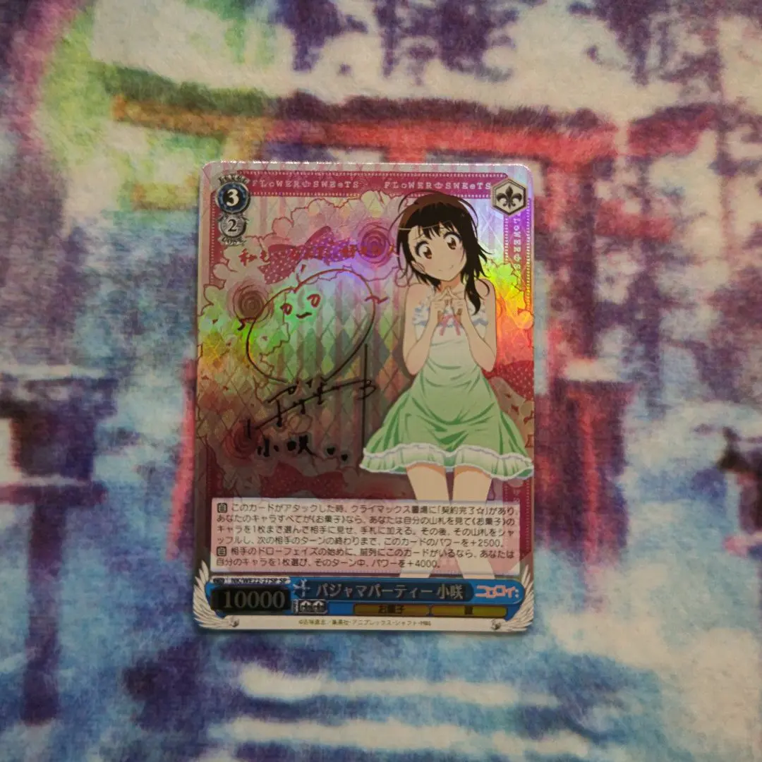 2026年最新】パジャマパーティー 小咲 サインの人気アイテム - メルカリ