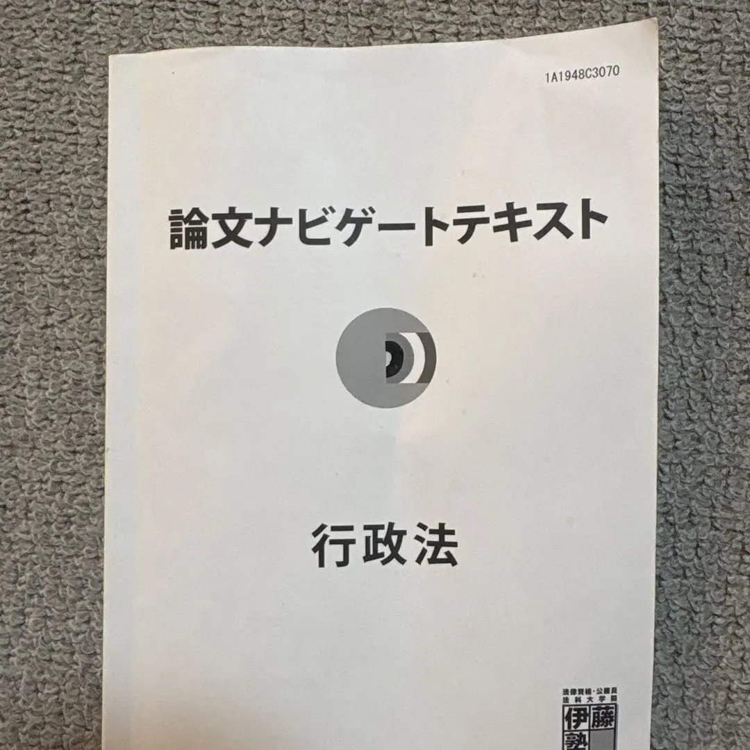 2026年最新】論文ナビゲートの人気アイテム - メルカリ