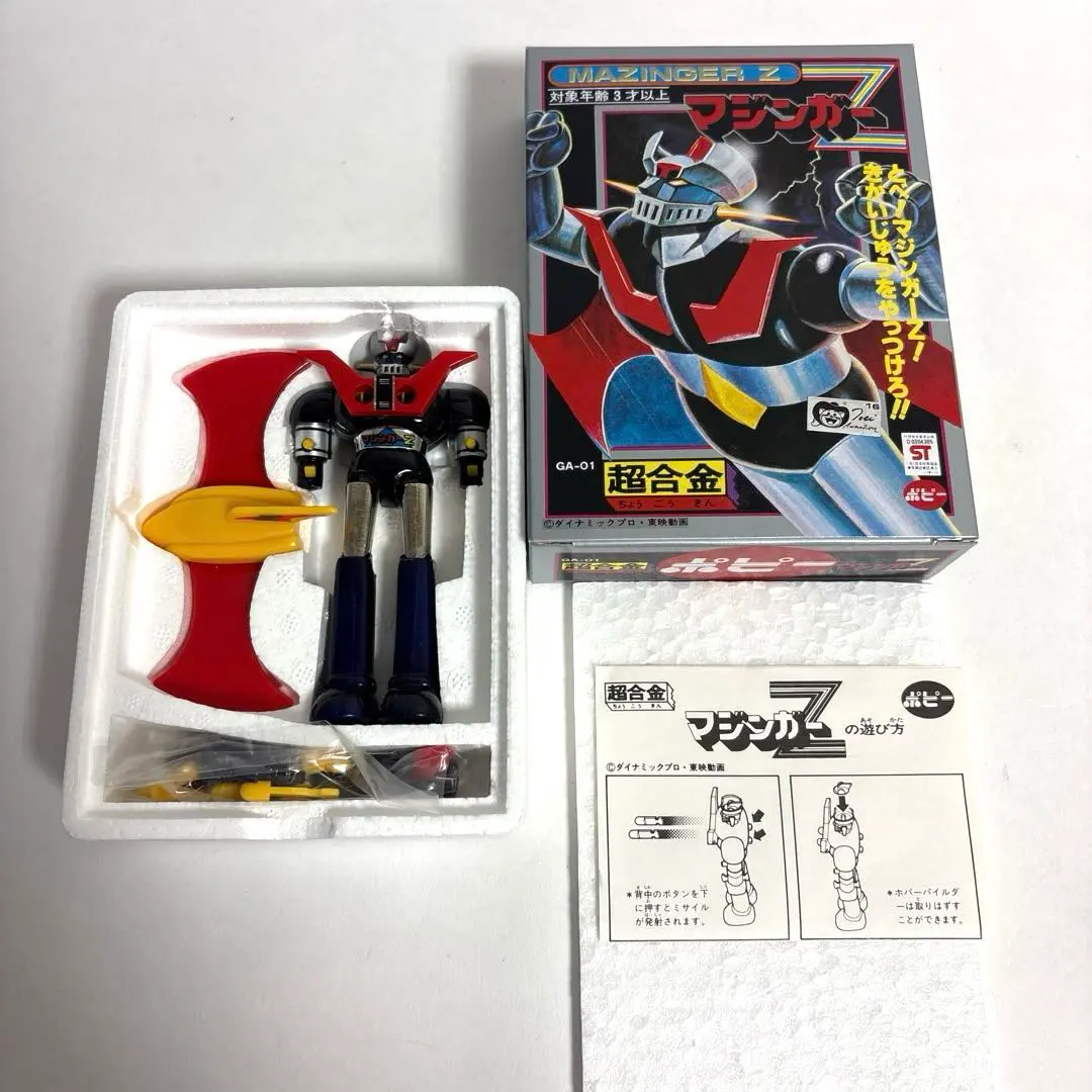 2026年最新】ポピー 超合金 マジンガーZ 4期の人気アイテム - メルカリ