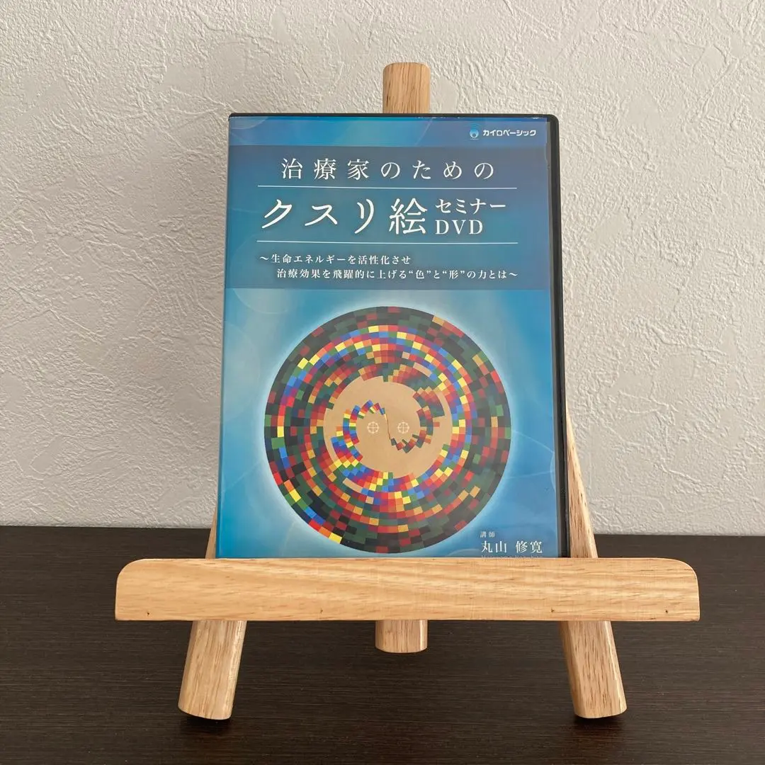 2026年最新】丸山修寛 dvdの人気アイテム - メルカリ