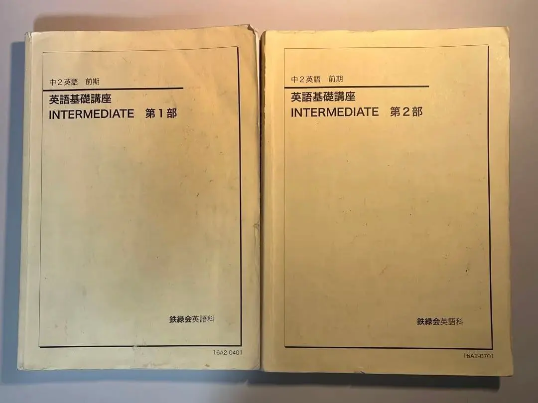 2026年最新】鉄緑会 英語 中2 前期の人気アイテム - メルカリ