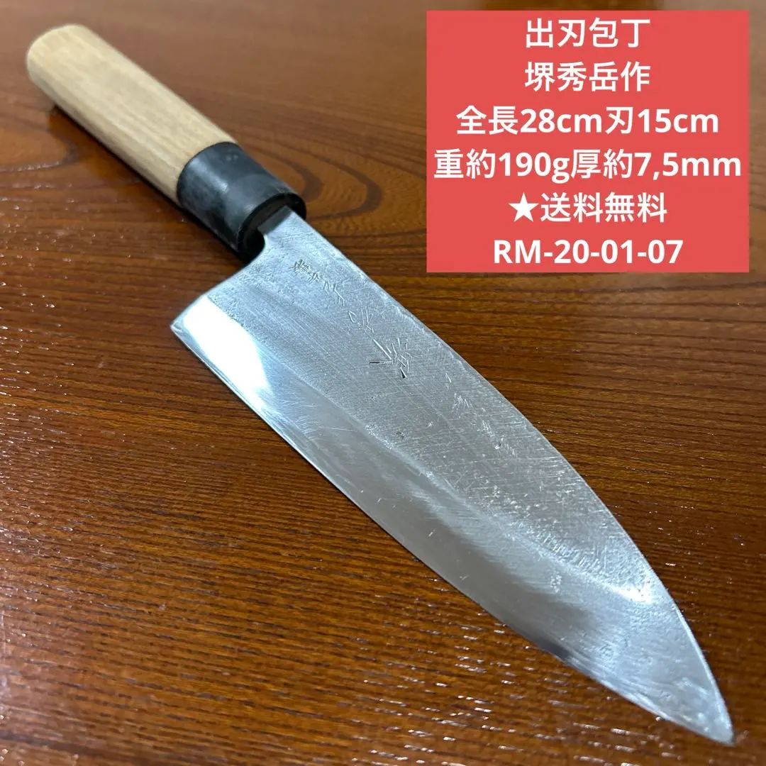 2026年最新】秀岳 包丁の人気アイテム - メルカリ