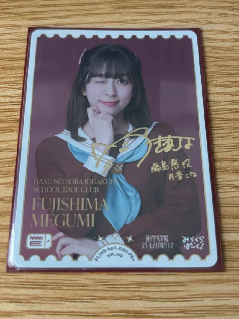 2026年最新】月音こな サインの人気アイテム - メルカリ