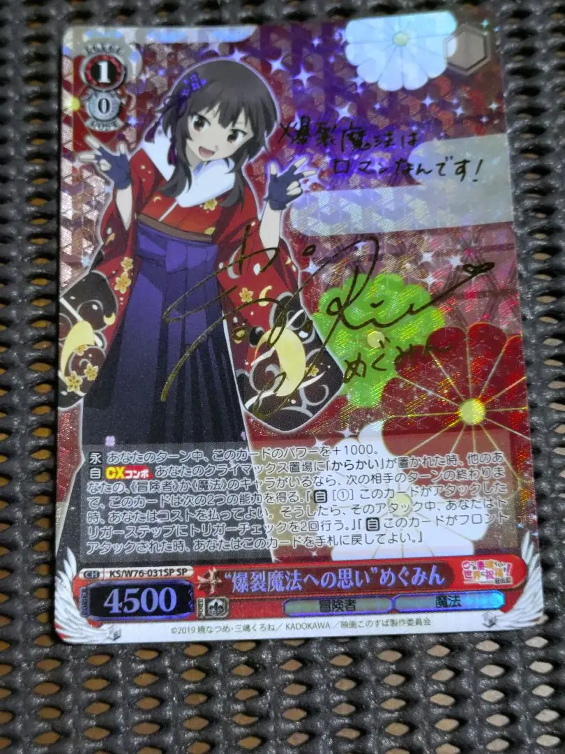 2026年最新】ヴァイス サイン めぐみんの人気アイテム - メルカリ