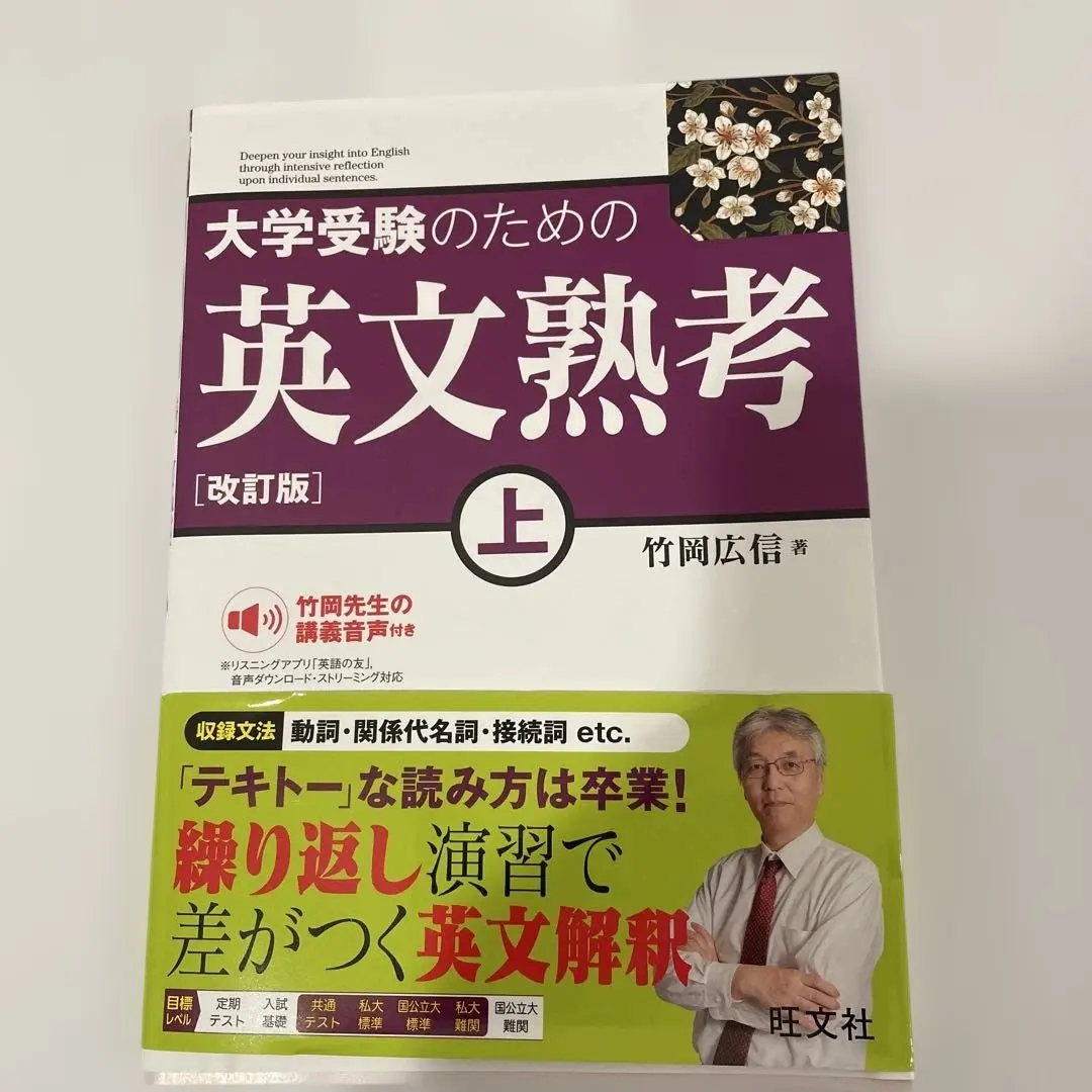 2026年最新】英文読解が戦略的にの人気アイテム - メルカリ
