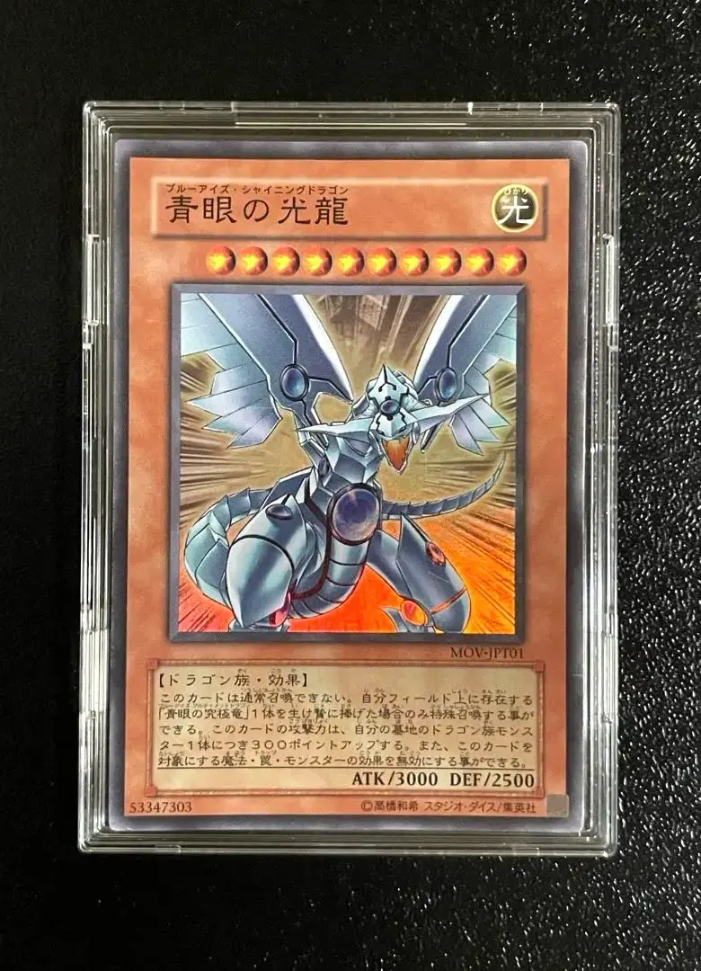 2026年最新】青眼の光龍 スーパーの人気アイテム - メルカリ