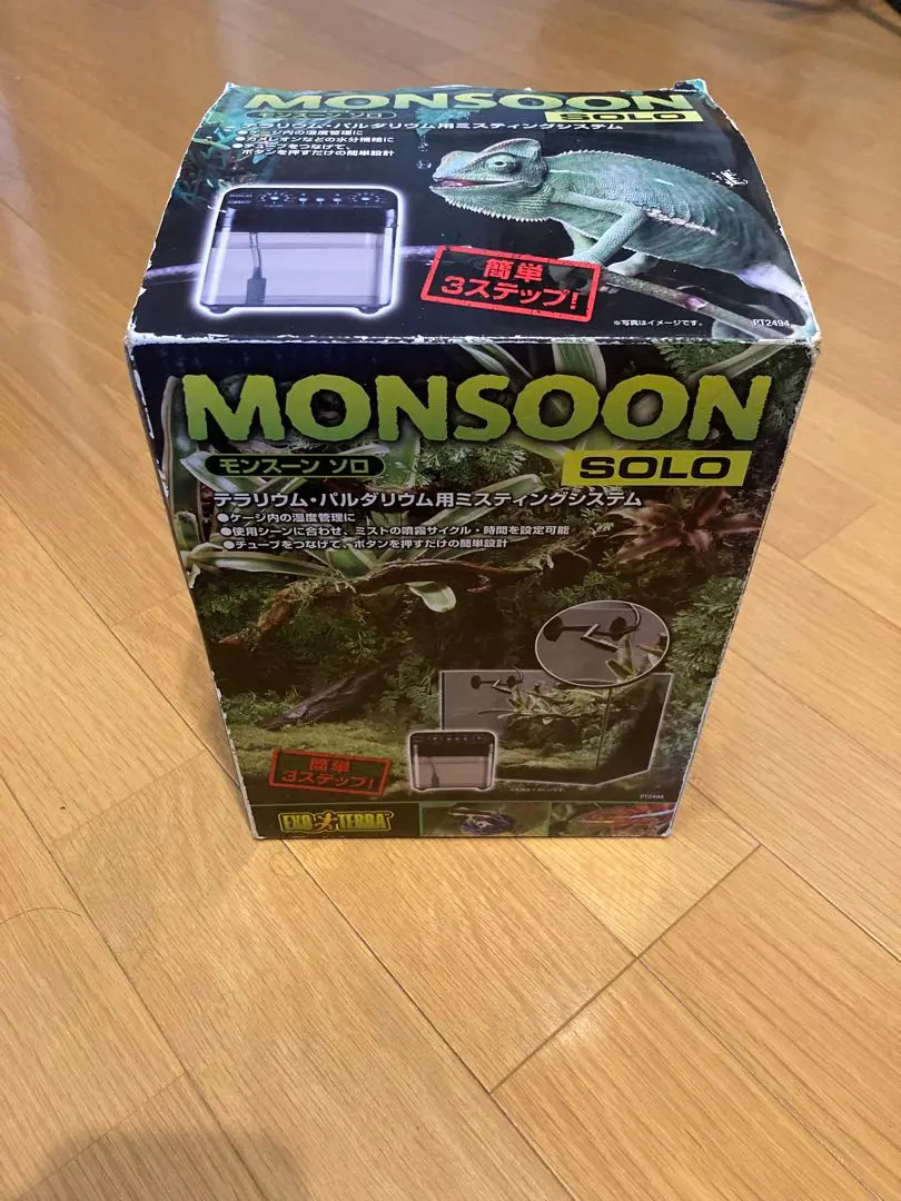 2026年最新】モンスーンソロの人気アイテム - メルカリ