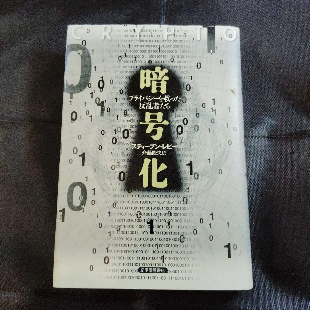 2026年最新】スティーブン・レビーの人気アイテム - メルカリ