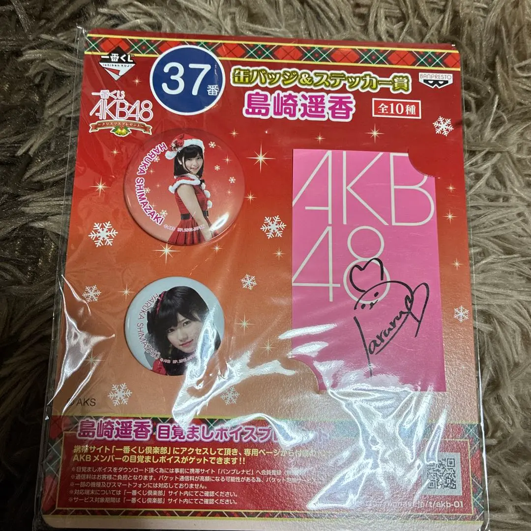 2026年最新】島崎遥香 サインの人気アイテム - メルカリ