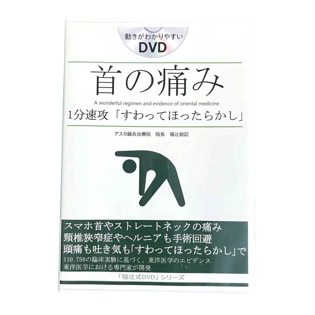 2026年最新】アスカ鍼灸治療院の人気アイテム - メルカリ