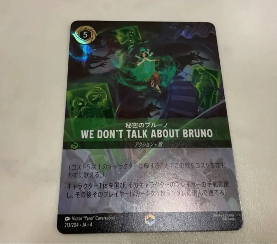 2026年最新】秘密のブルーノ エンチャンテッドの人気アイテム - メルカリ