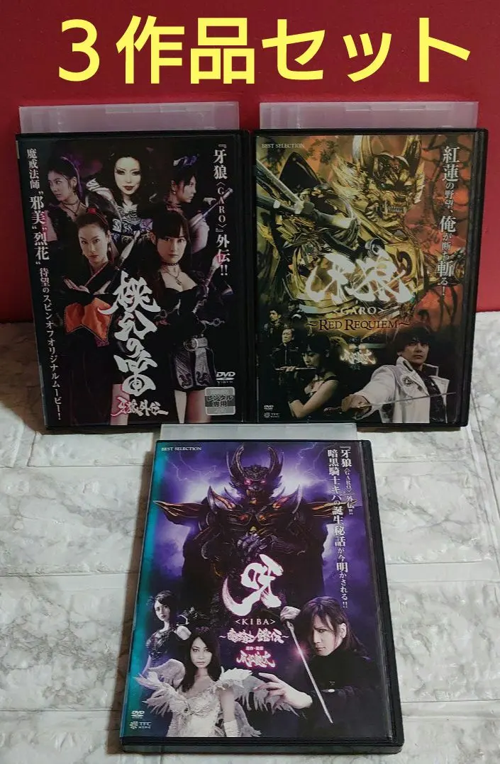2026年最新】牙 kiba dvdの人気アイテム - メルカリ