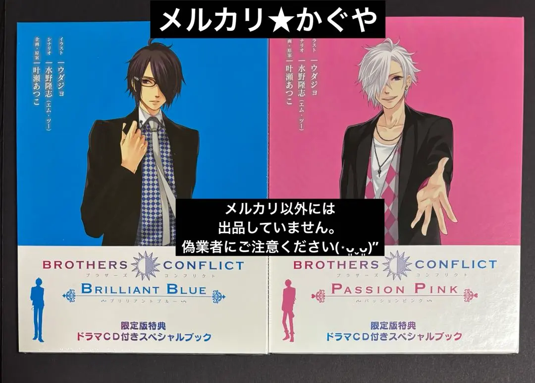 2026年最新】ブラザーズコンフリクト 小説の人気アイテム - メルカリ