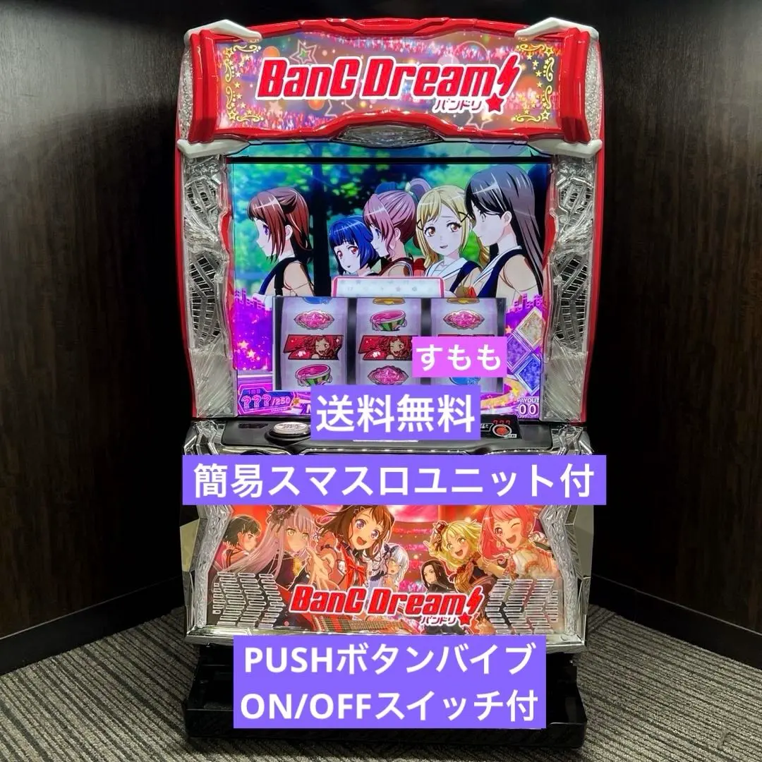 2026年最新】スマスロ 実機 バンドリの人気アイテム - メルカリ