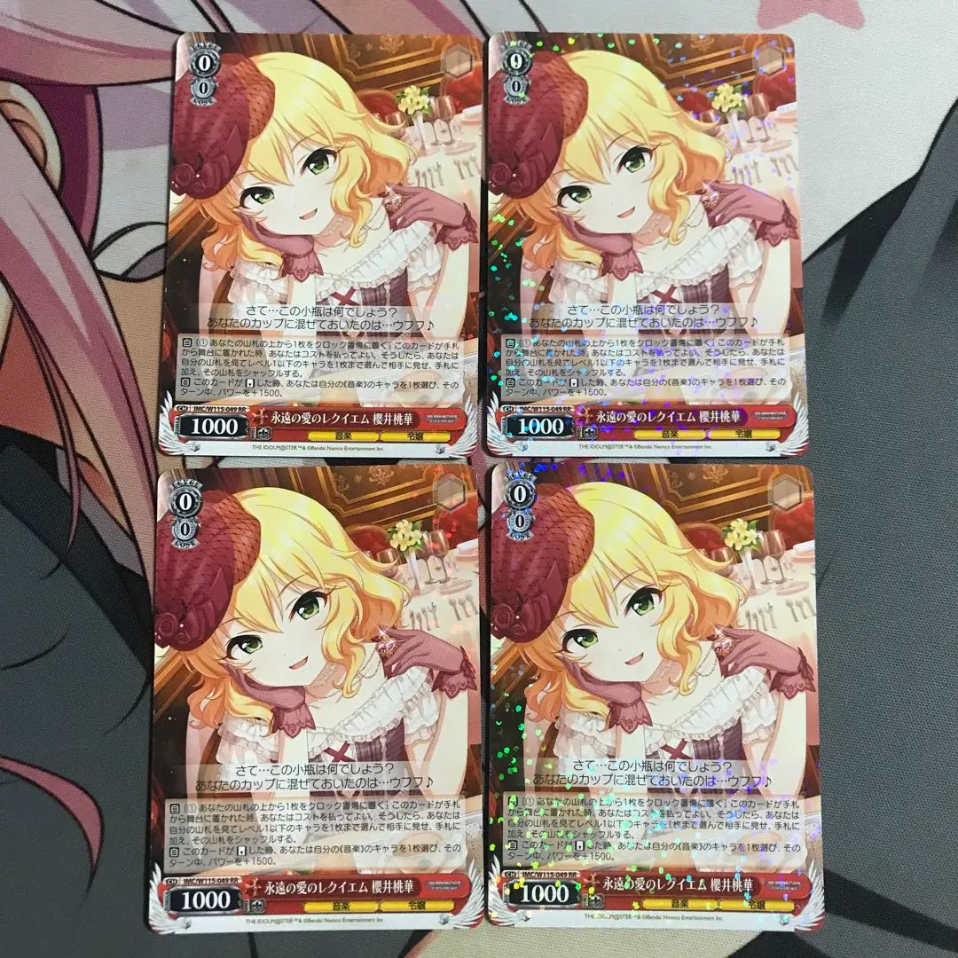 2026年最新】 永遠の愛のレクイエム 櫻井桃華の人気アイテム - メルカリ