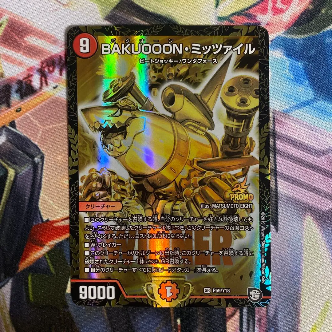 2026年最新】ミッツァイル プロモの人気アイテム - メルカリ