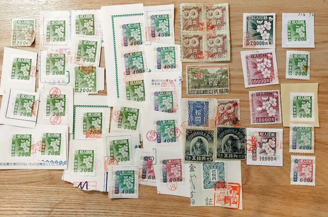 2026年最新】収入印紙 旧の人気アイテム - メルカリ