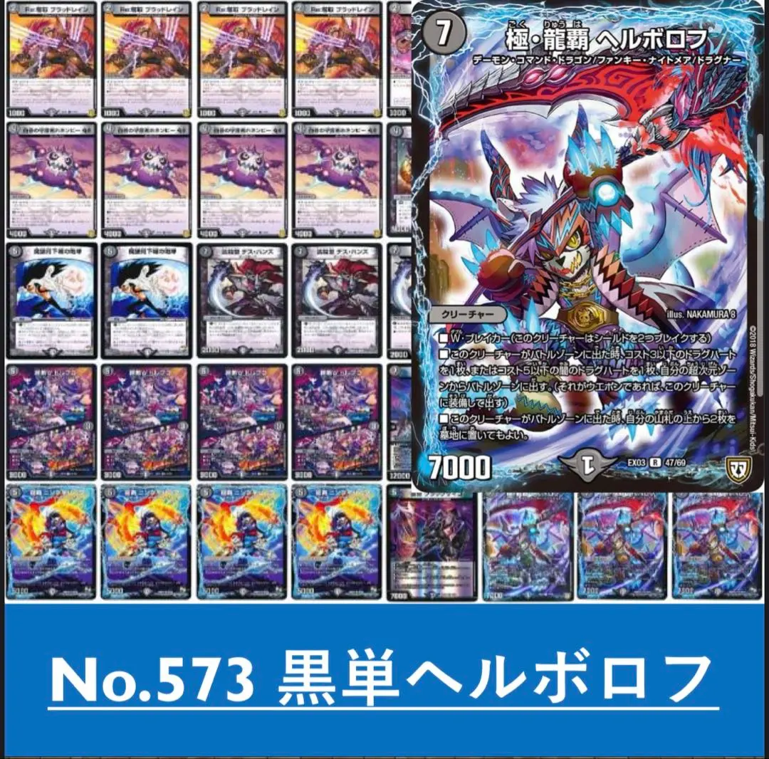 2026年最新】黒単ヘルボロフの人気アイテム - メルカリ