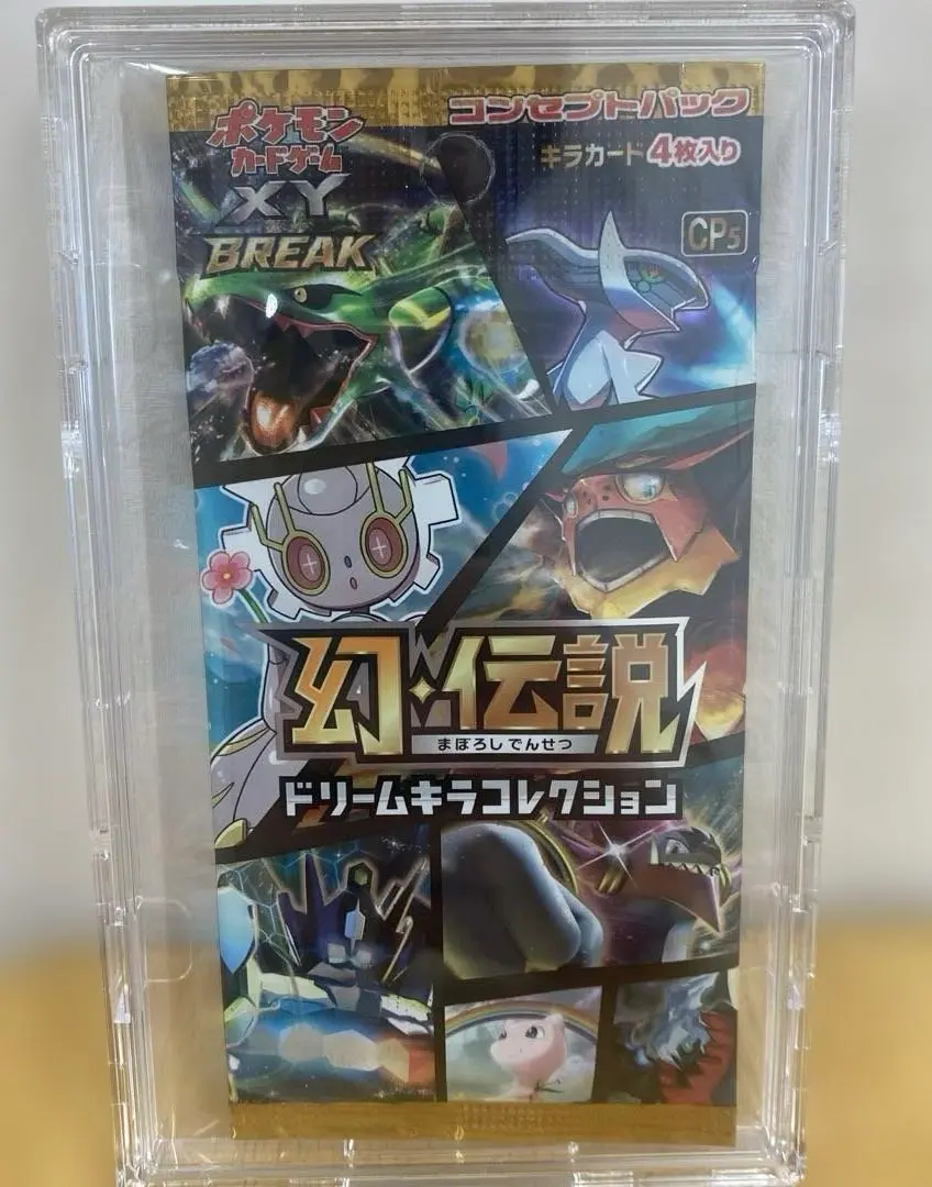 2026年最新】幻・伝説ドリームキラコレクション 未開封の人気アイテム