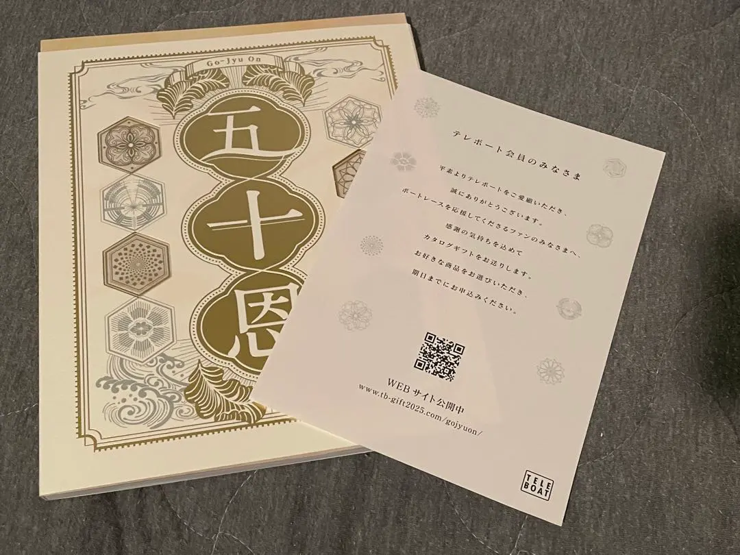 2026年最新】カタログギフト テレボートの人気アイテム - メルカリ