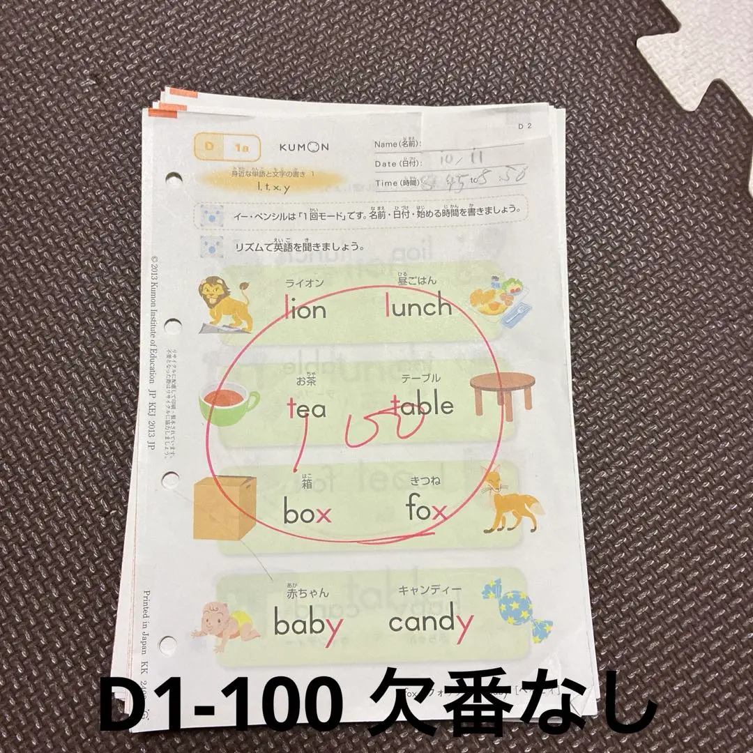 2026年最新】公文 英語 d テストの人気アイテム - メルカリ