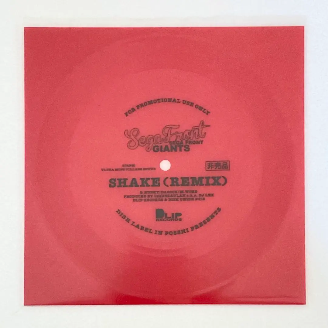 2026年最新】SEGA front giantsの人気アイテム - メルカリ