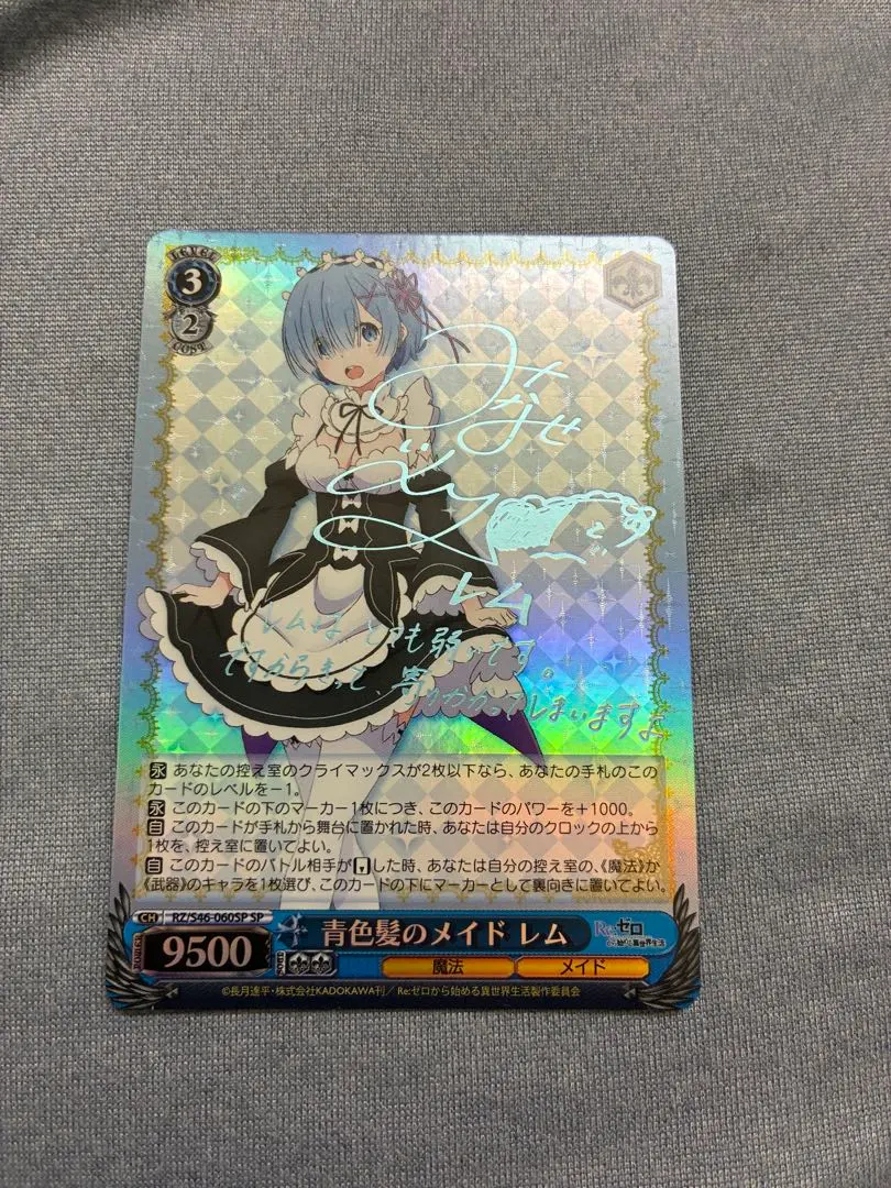 2026年最新】青色髪のメイド レムの人気アイテム - メルカリ