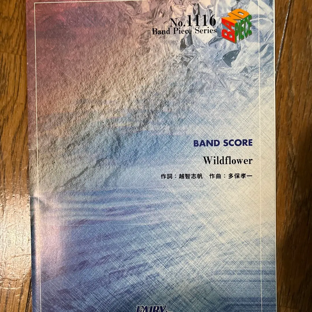 2026年最新】Superfly_越智_志帆の人気アイテム - メルカリ