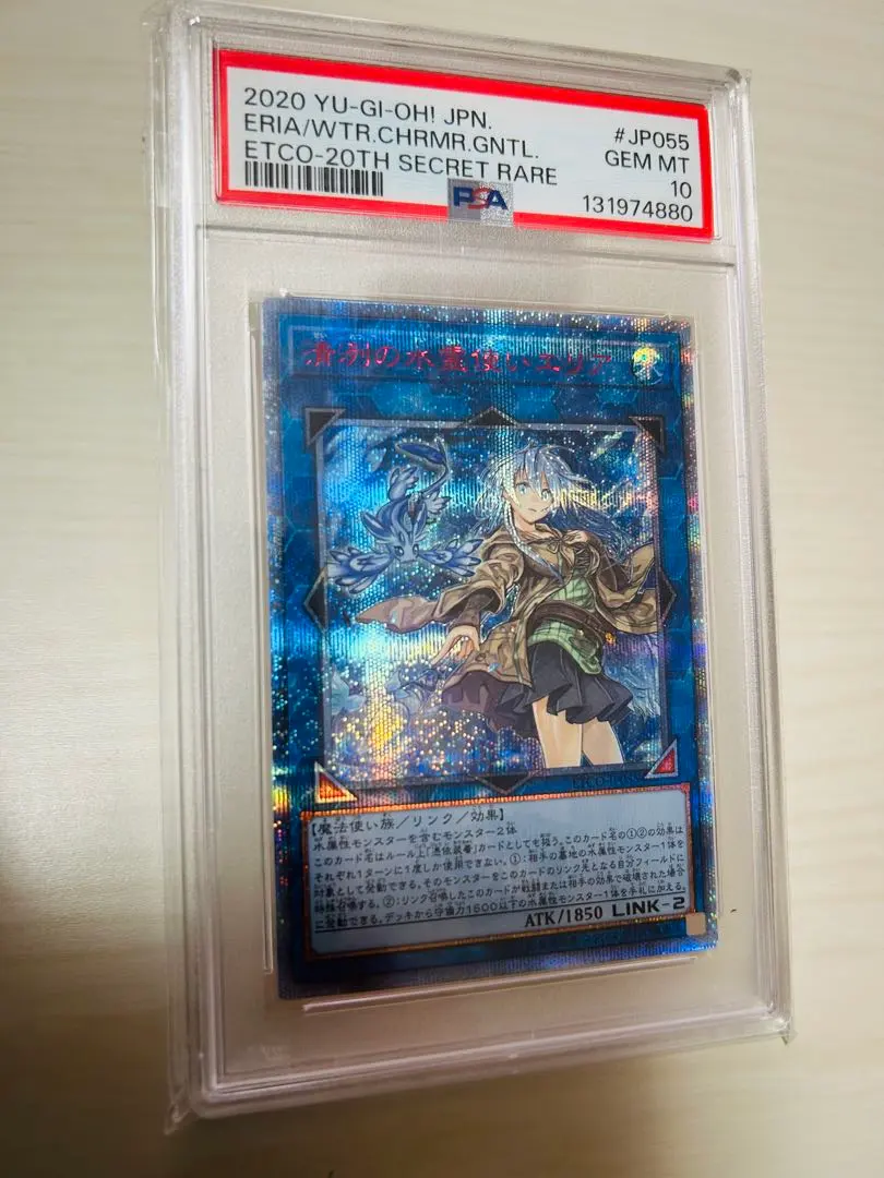 2026年最新】エリア 20th psa10の人気アイテム - メルカリ