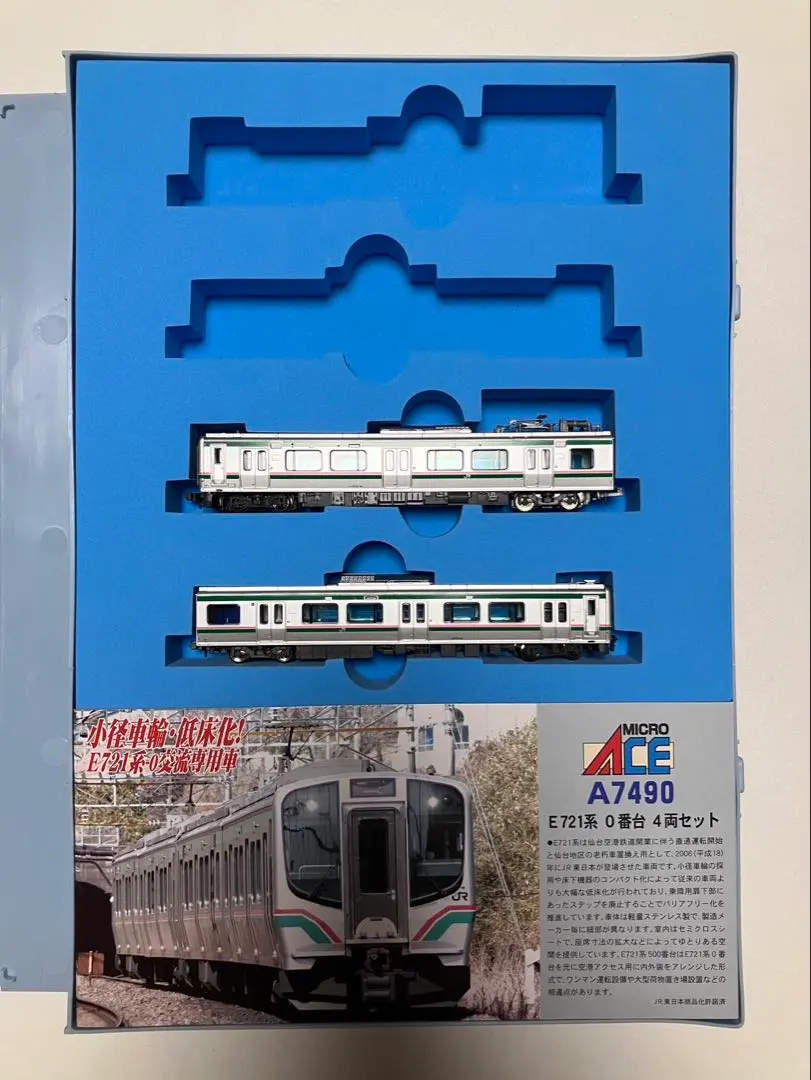 2026年最新】E721系の人気アイテム - メルカリ