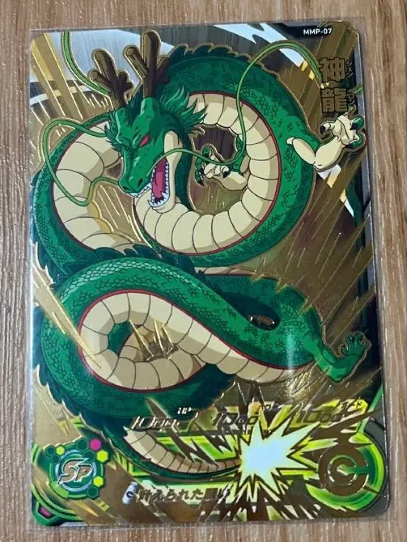 2026年最新】MMP 神龍の人気アイテム - メルカリ